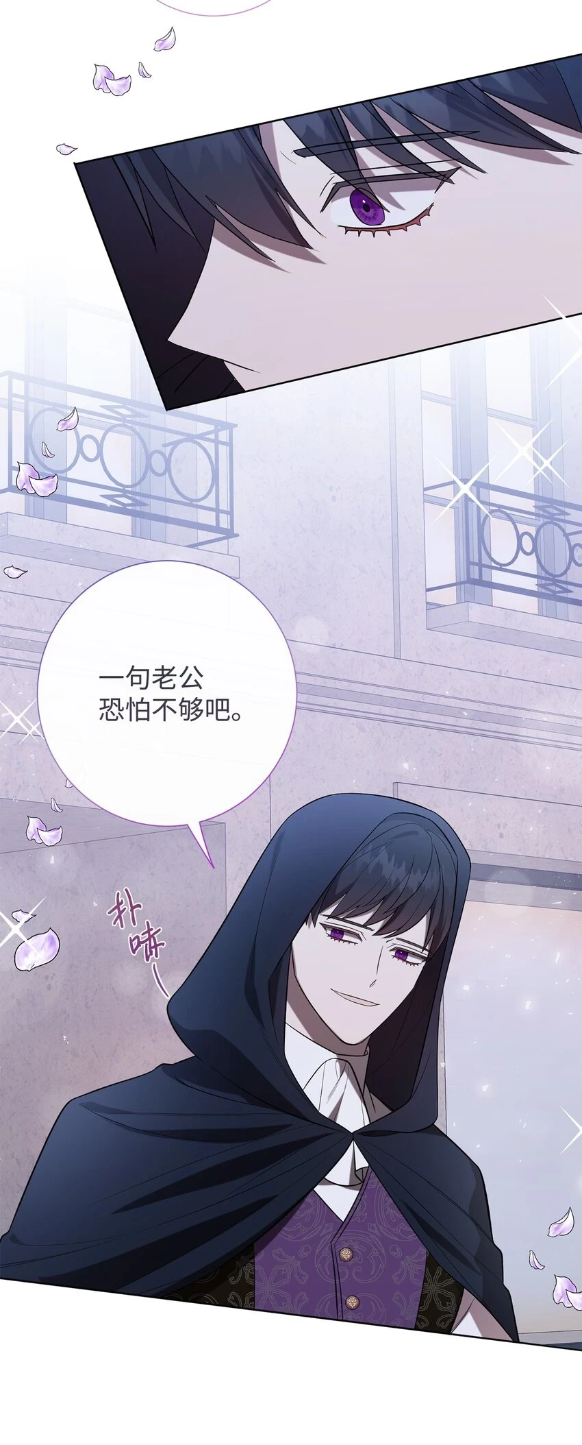 088 狭路相逢 第12页