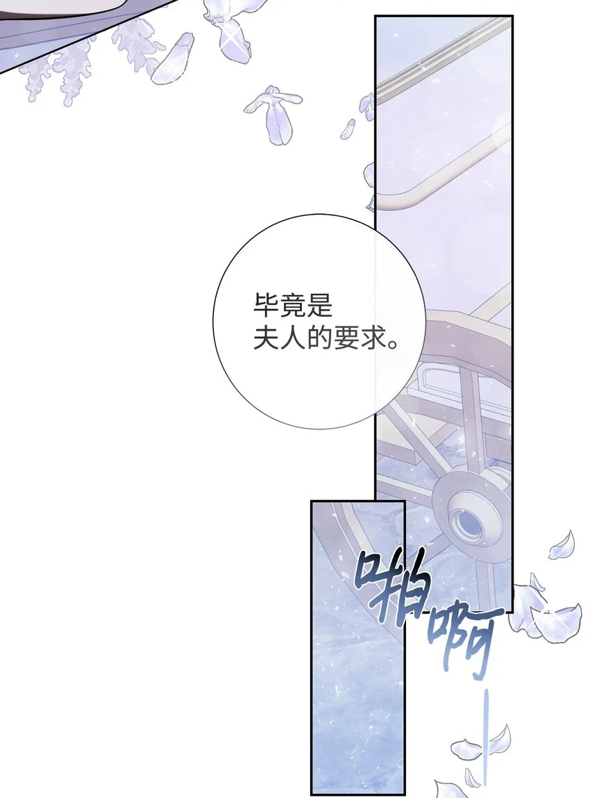 088 狭路相逢 第20页