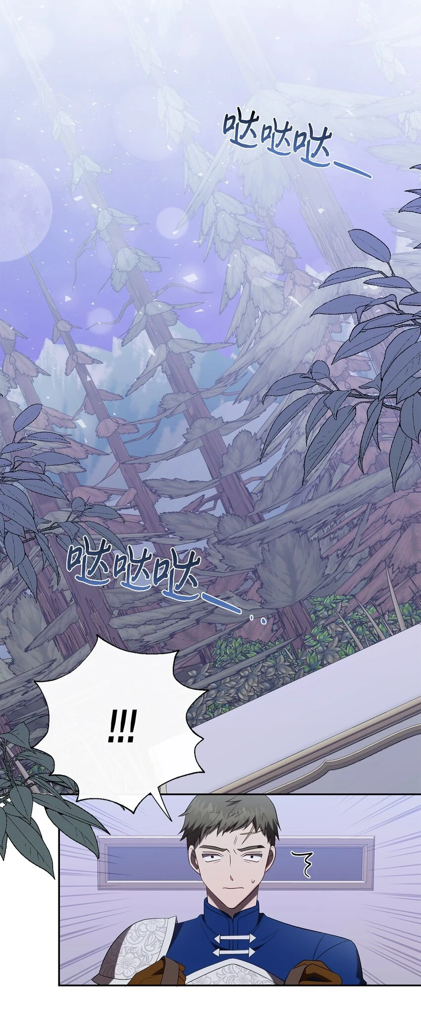 088 狭路相逢 第24页