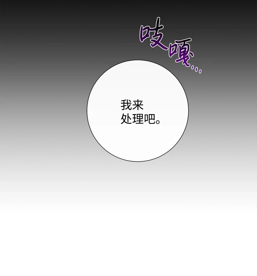 088 狭路相逢 第26页