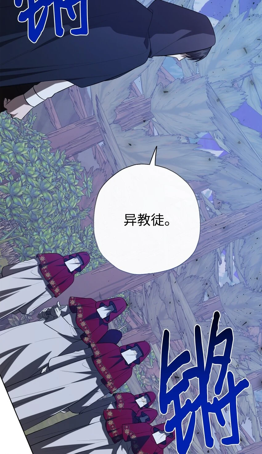 088 狭路相逢 第30页