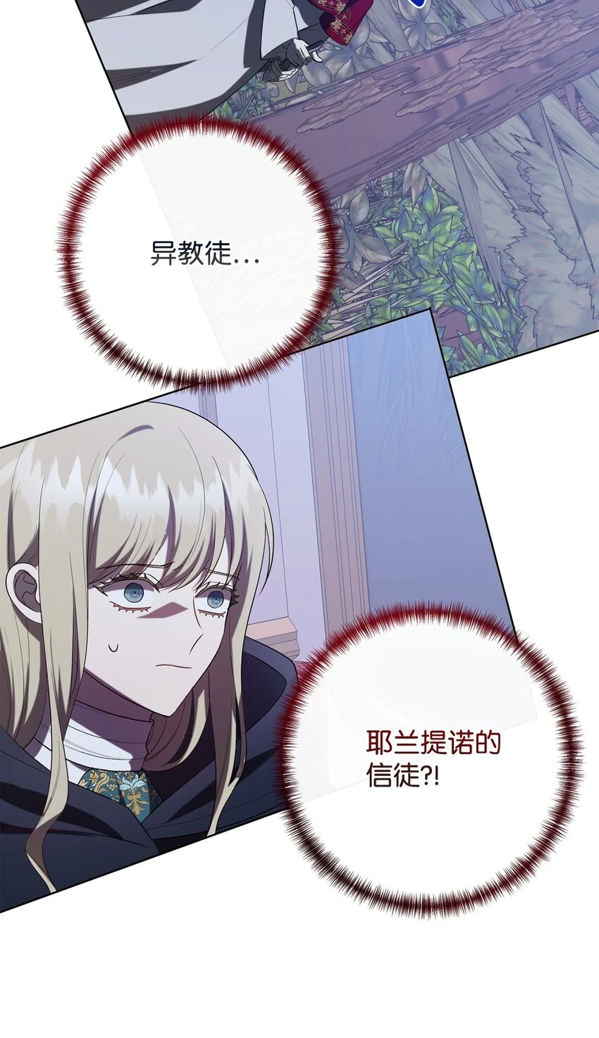 088 狭路相逢 第31页