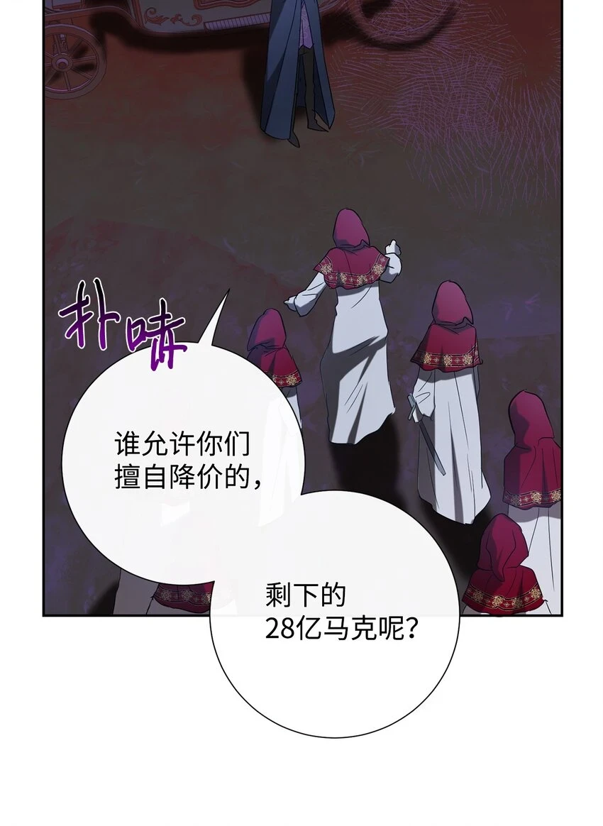 088 狭路相逢 第33页
