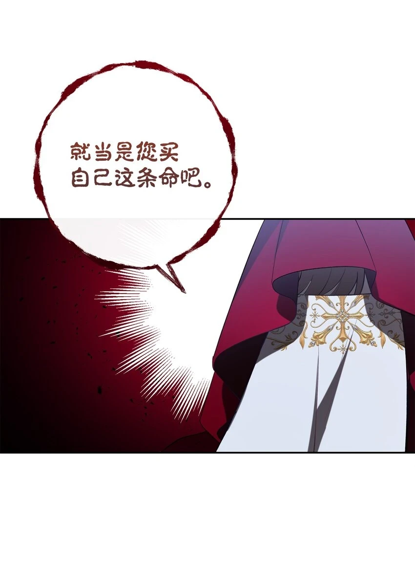088 狭路相逢 第34页
