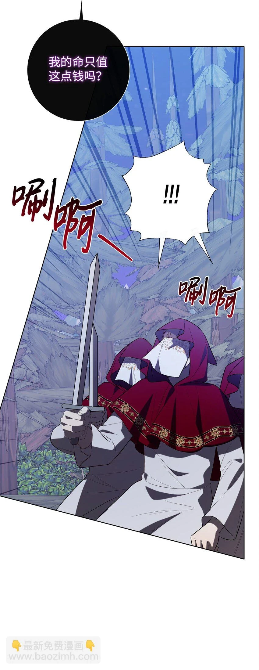 088 狭路相逢 第36页