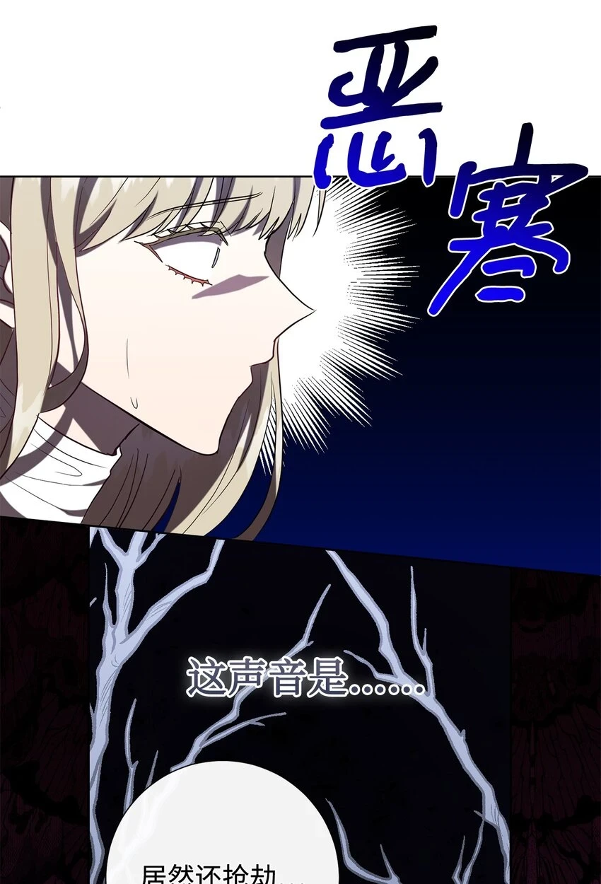 088 狭路相逢 第38页