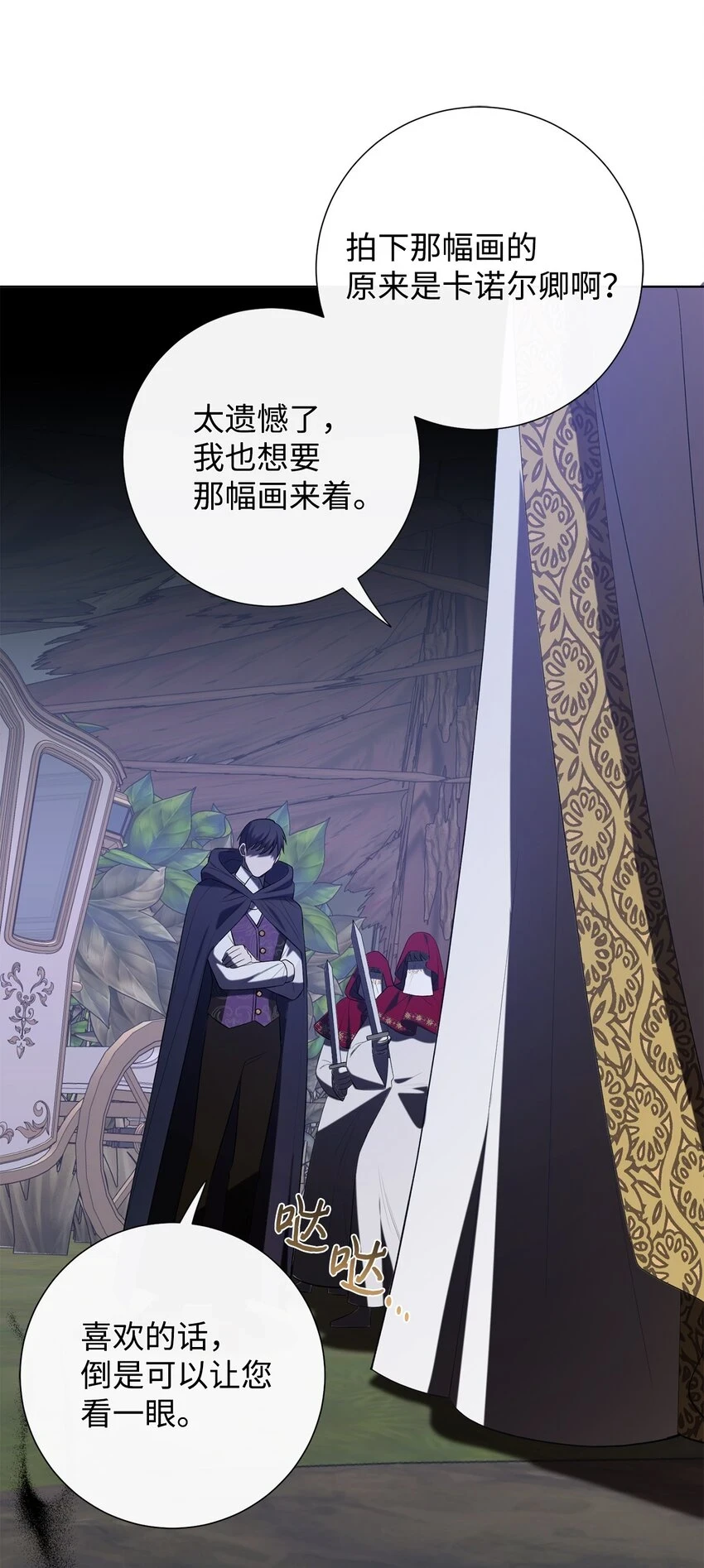088 狭路相逢 第44页