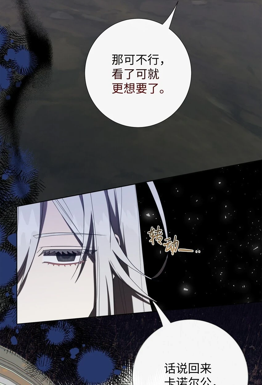 088 狭路相逢 第45页