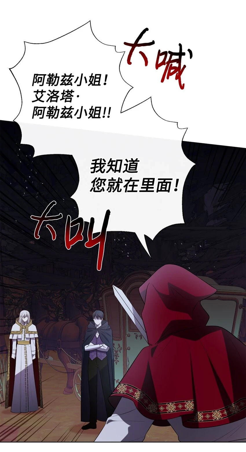 088 狭路相逢 第49页