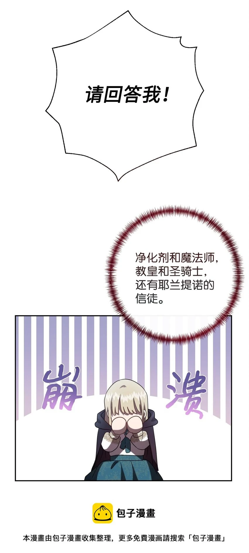 088 狭路相逢 第50页