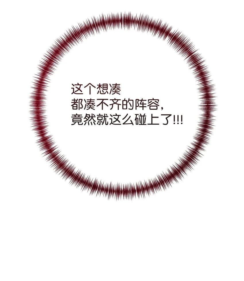 088 狭路相逢 第51页