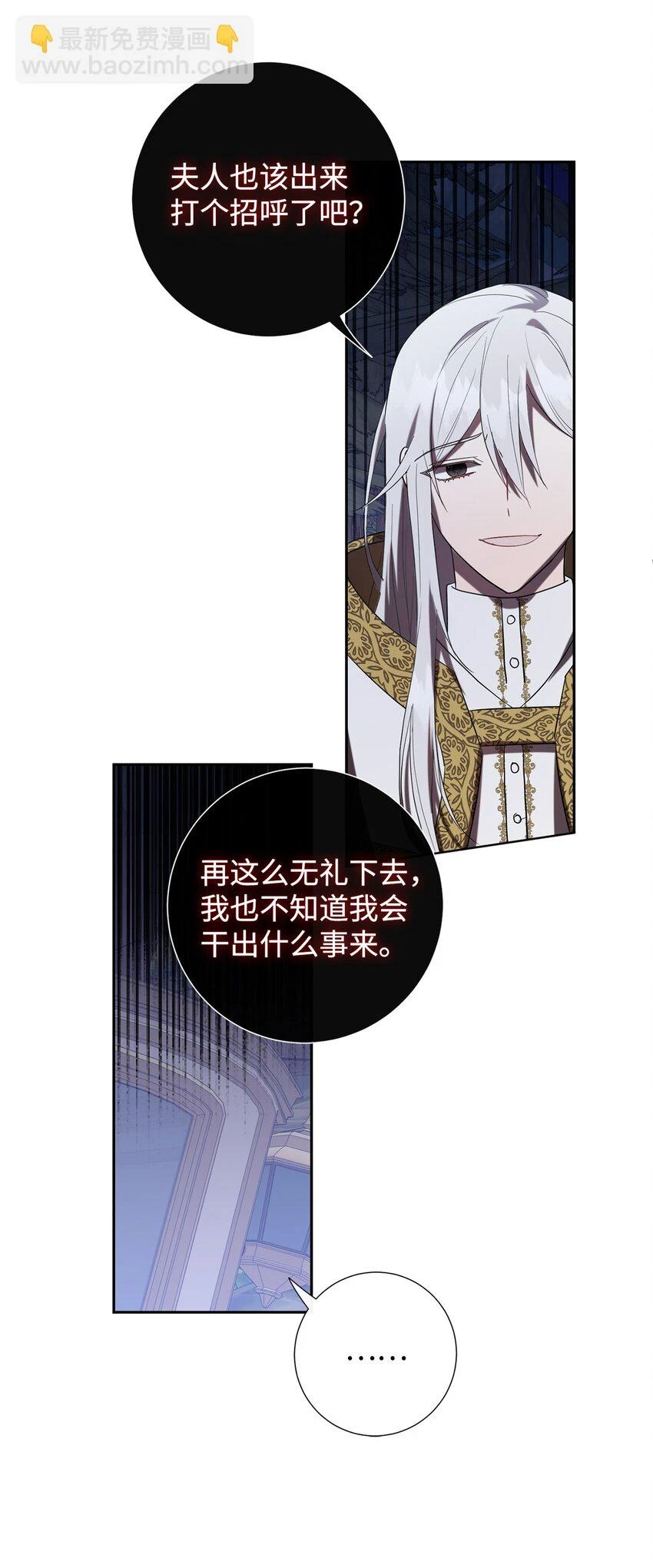 088 狭路相逢 第52页