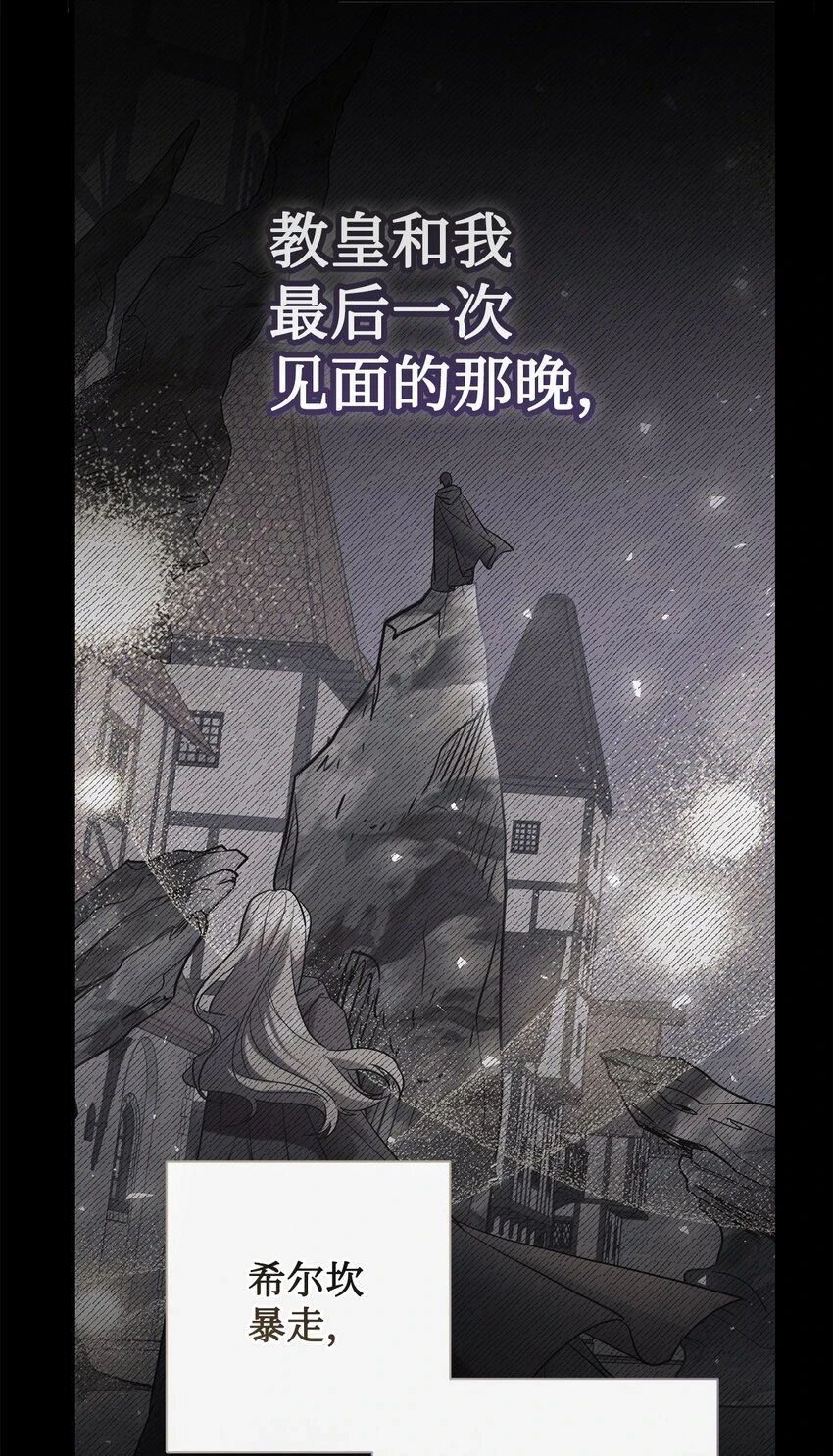 088 狭路相逢 第58页