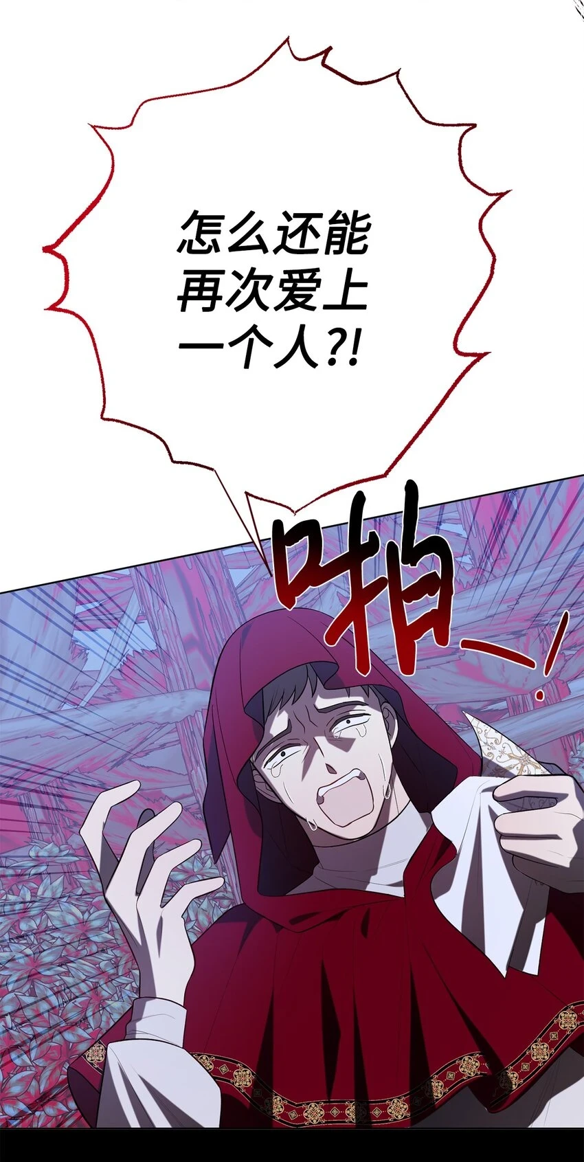 088 狭路相逢 第64页