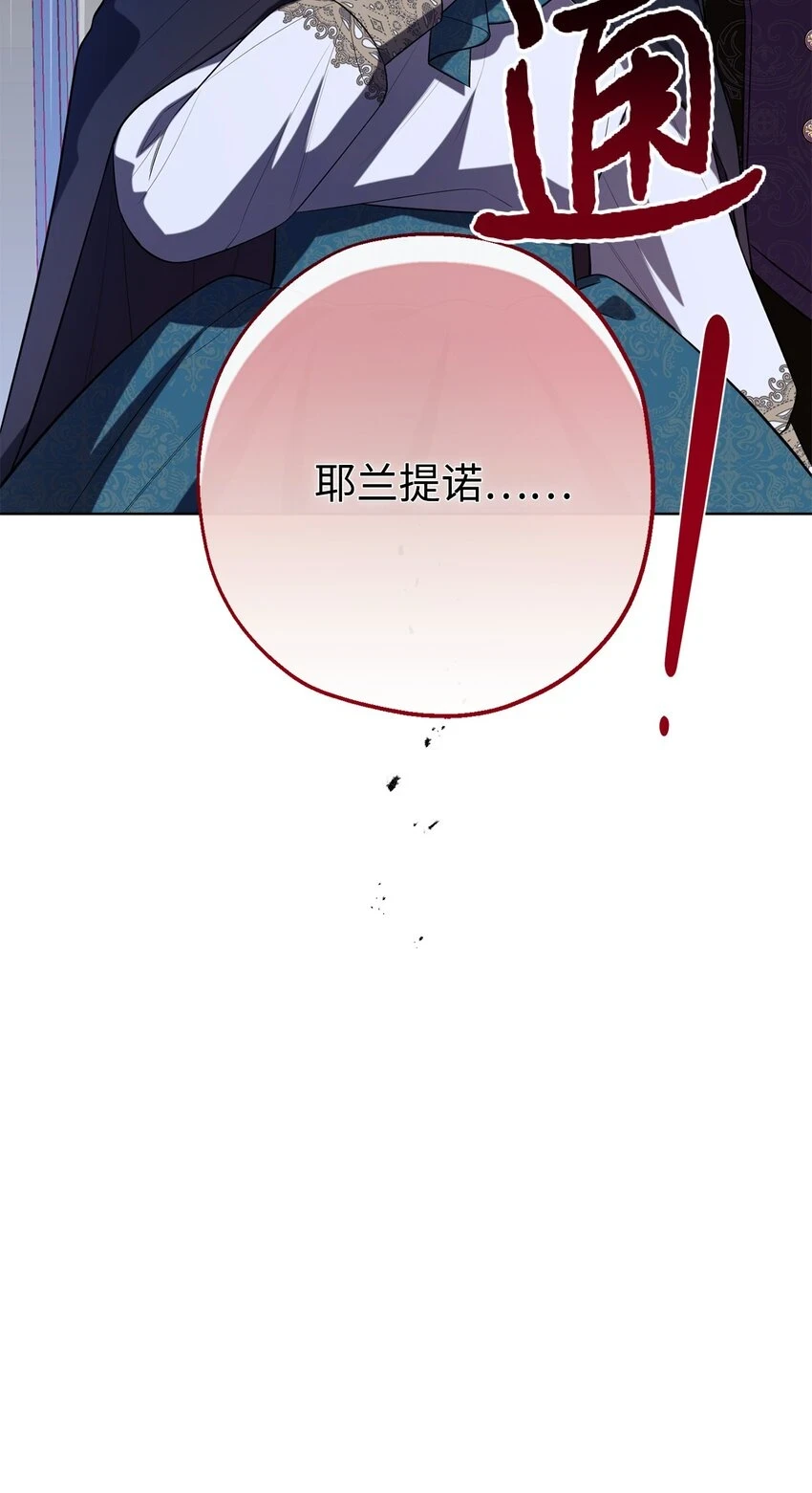 088 狭路相逢 第68页