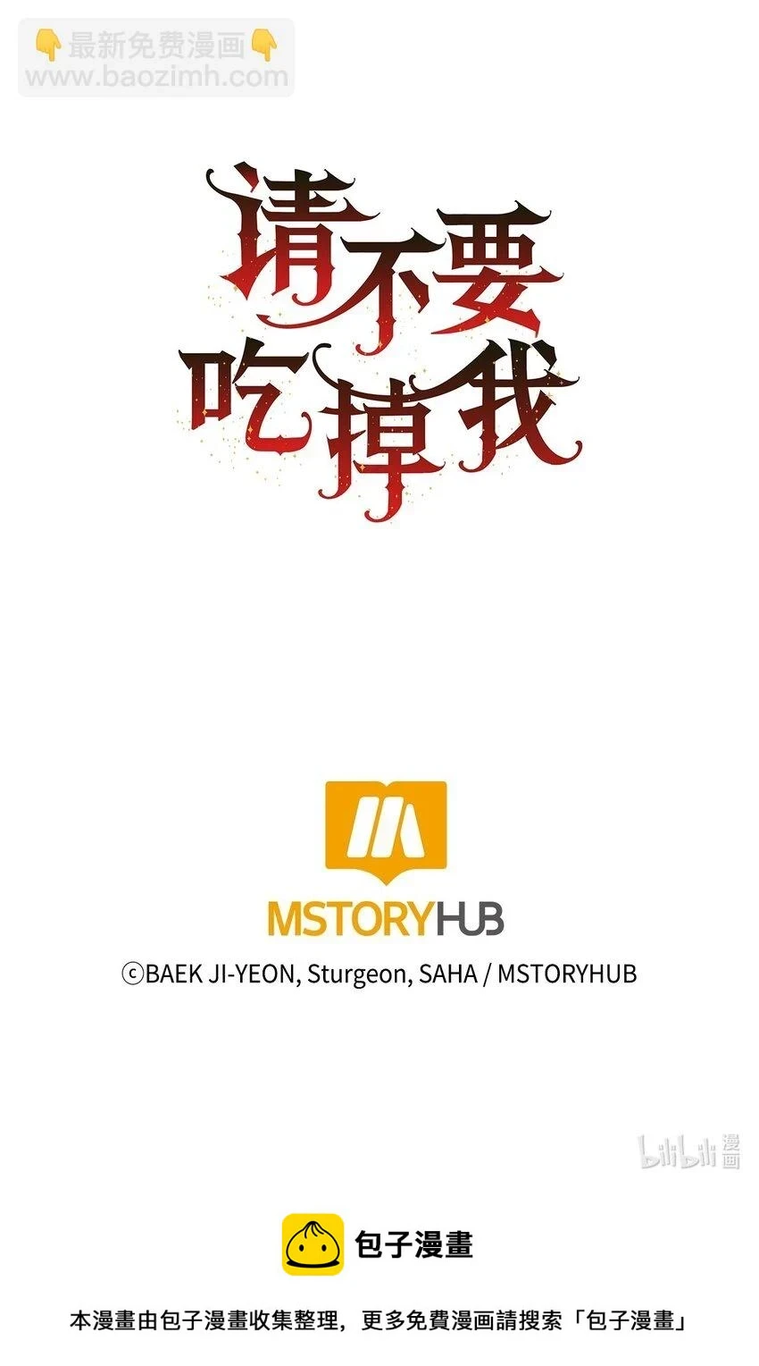 088 狭路相逢 第69页
