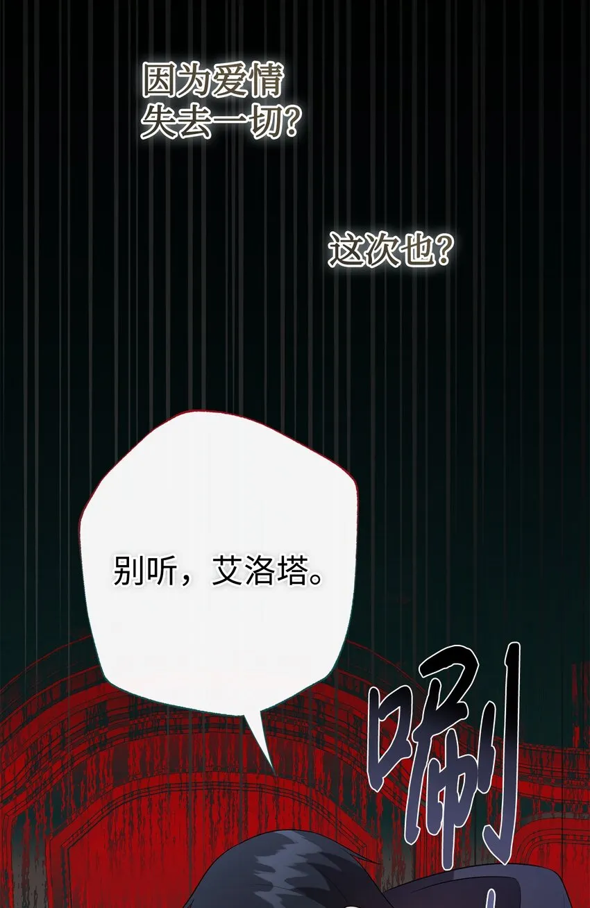 089 转世 第12页