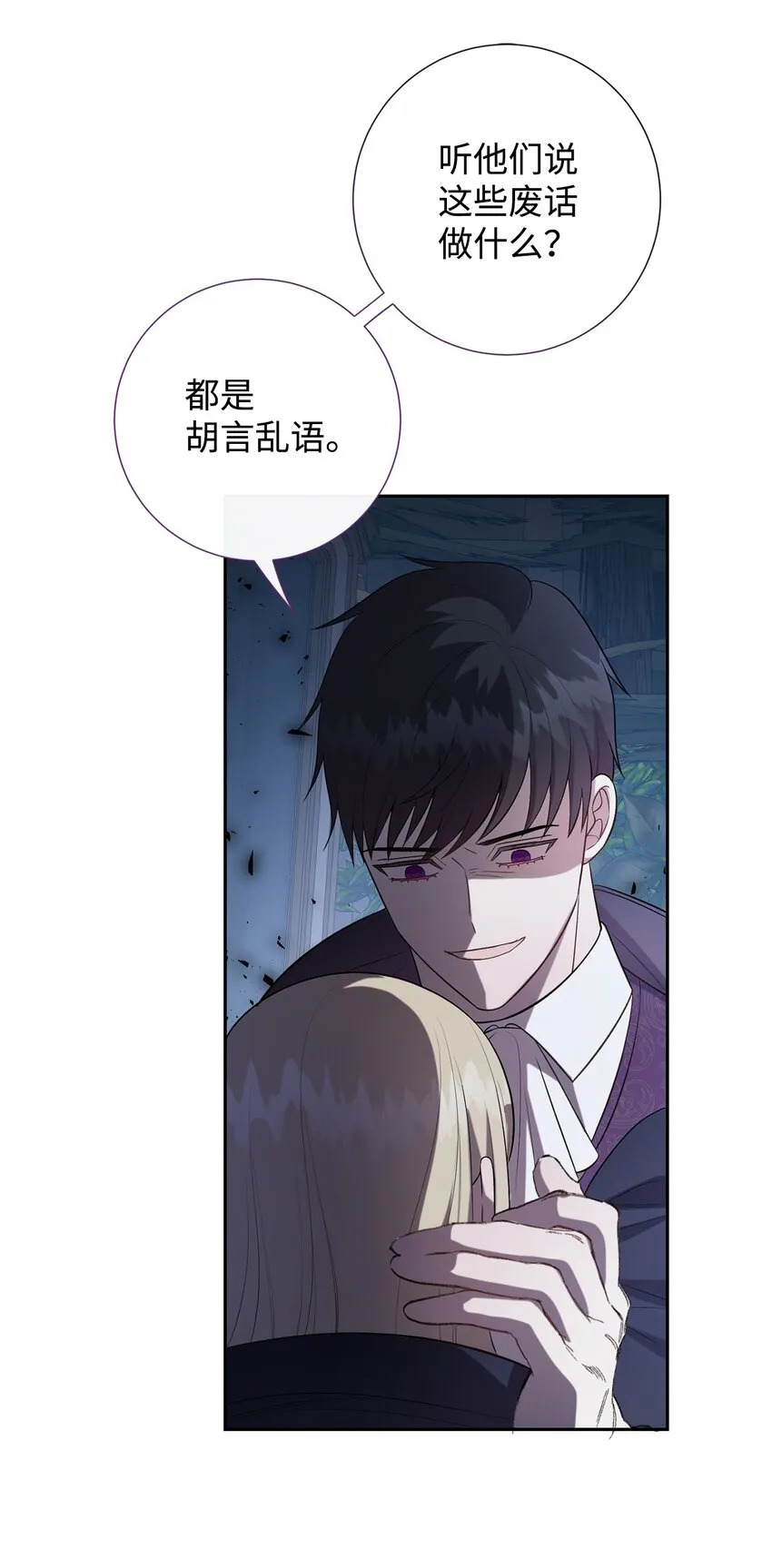 089 转世 第14页