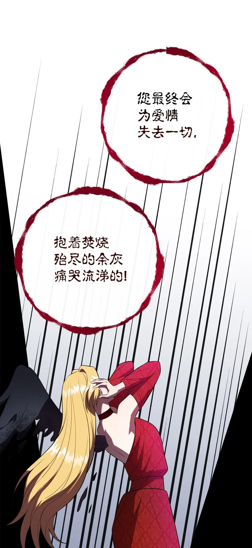 089 转世 第21页