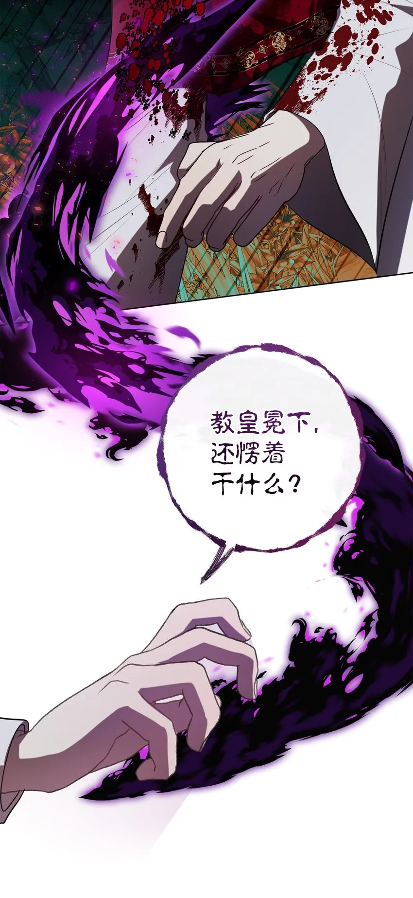 089 转世 第23页