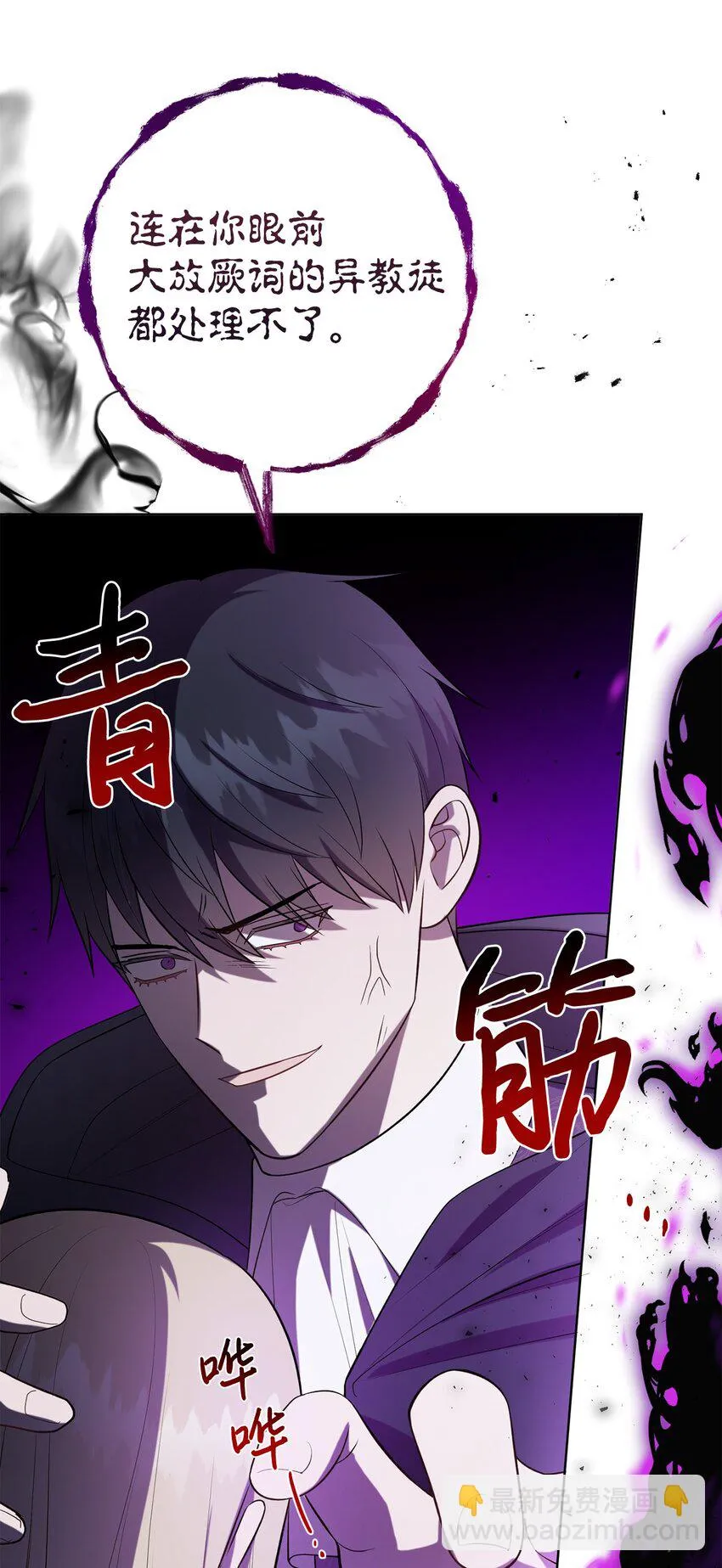 089 转世 第24页