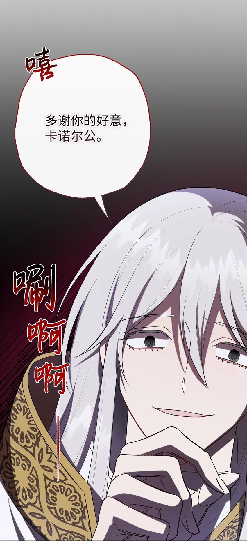 089 转世 第26页