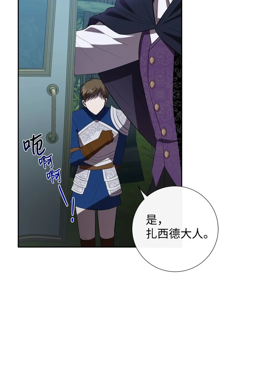 089 转世 第28页