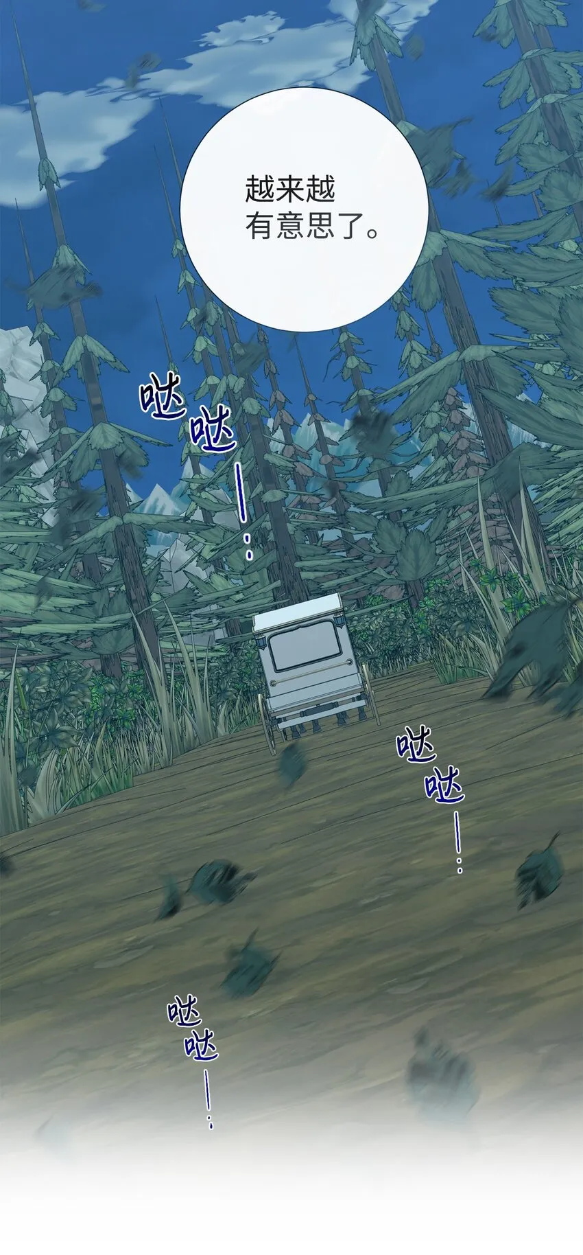 089 转世 第33页
