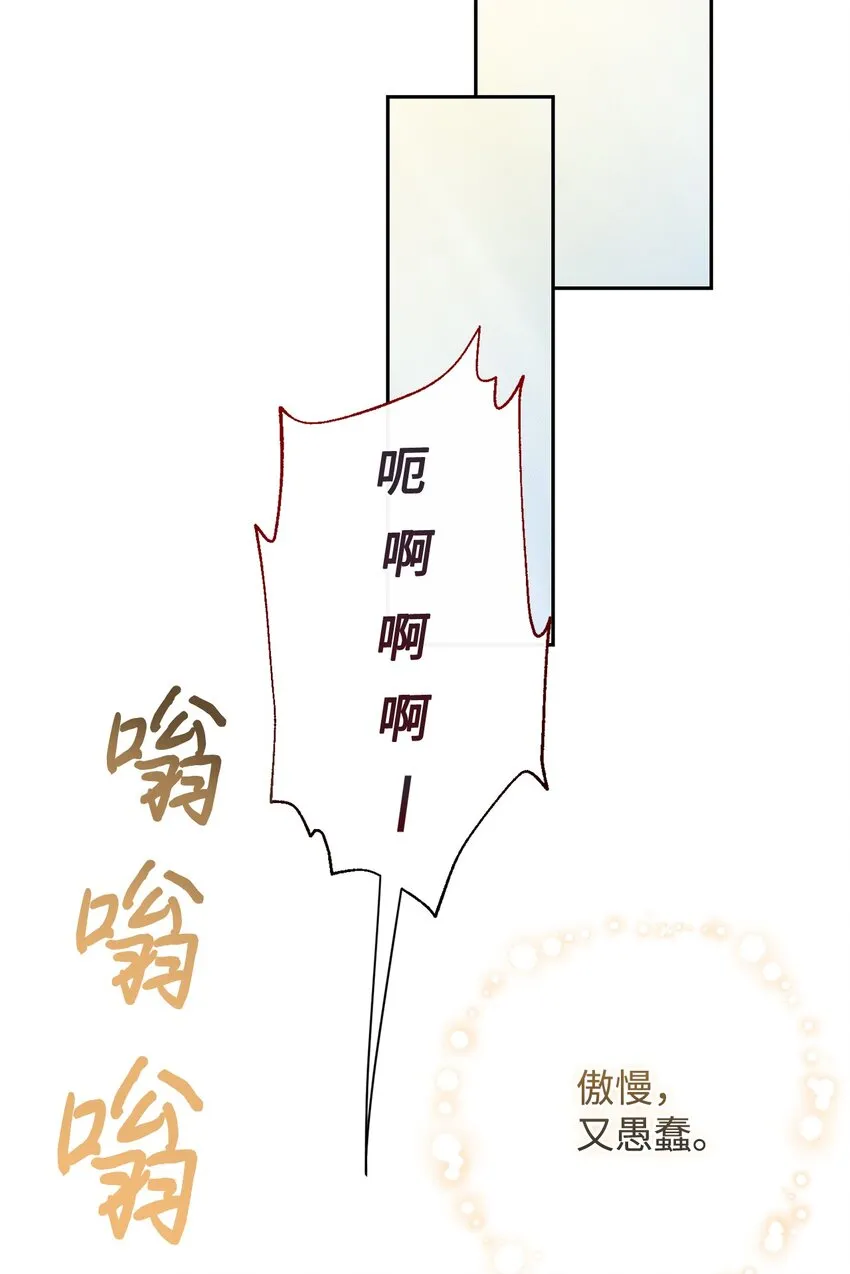 089 转世 第36页