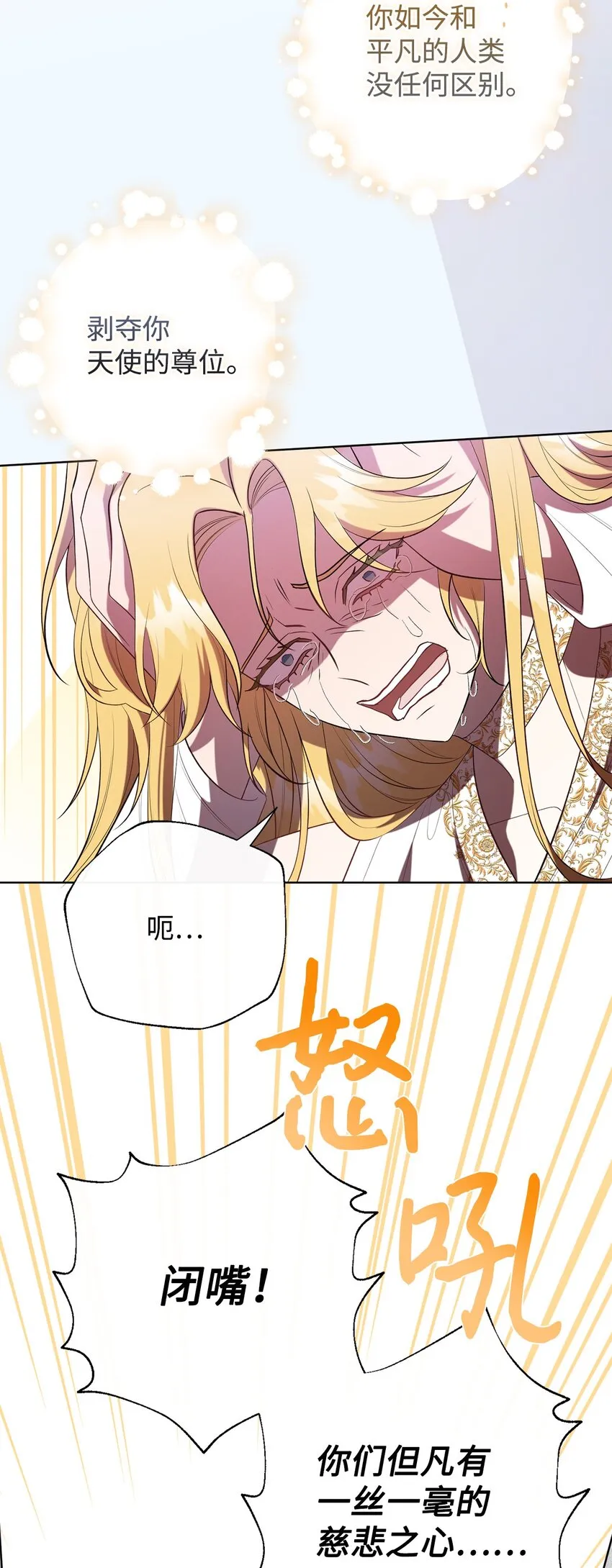 089 转世 第38页