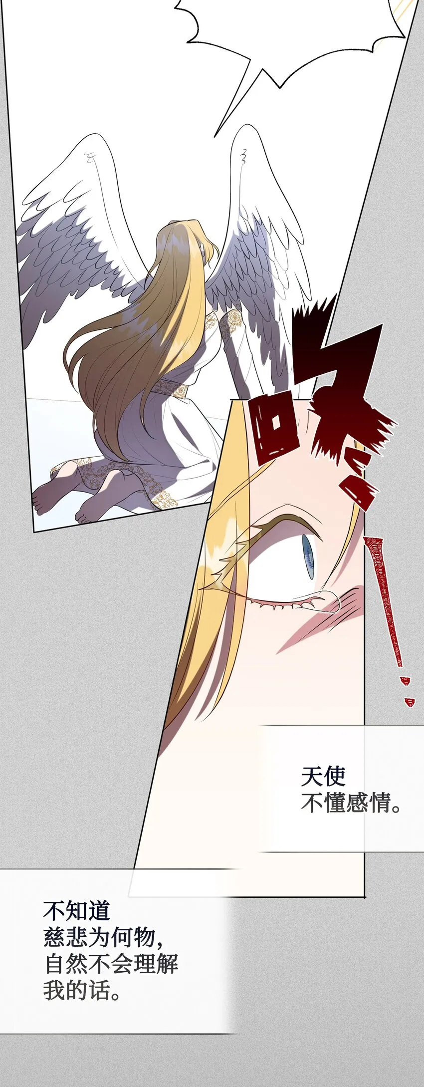 089 转世 第39页