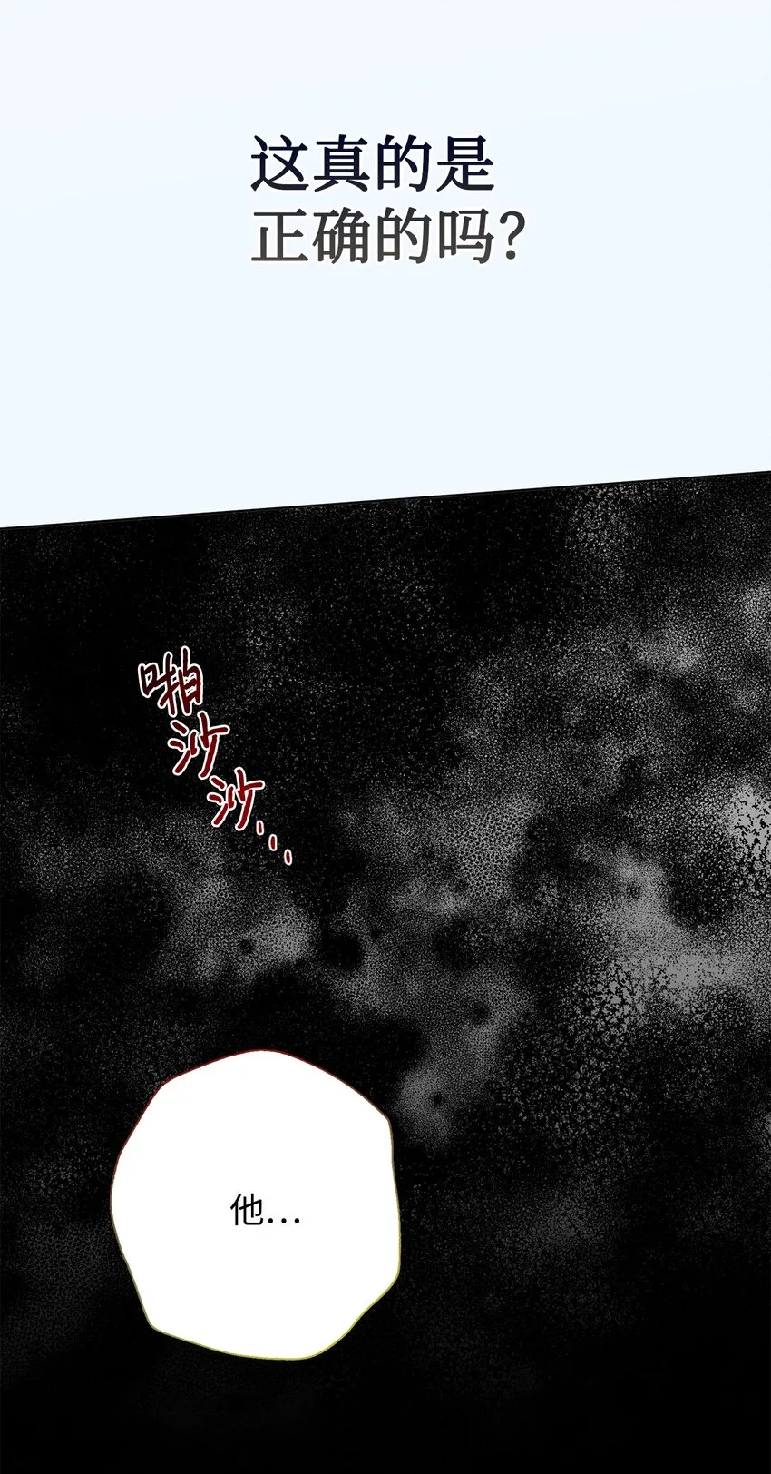 089 转世 第41页
