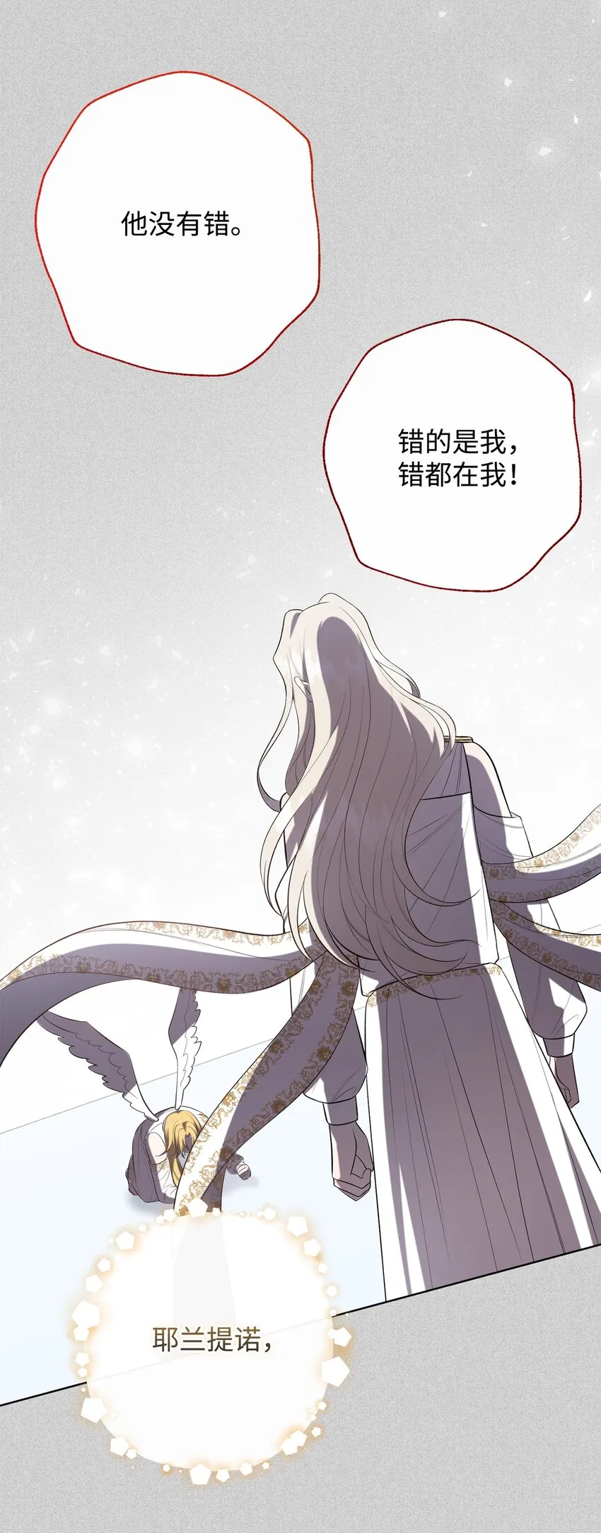 089 转世 第47页