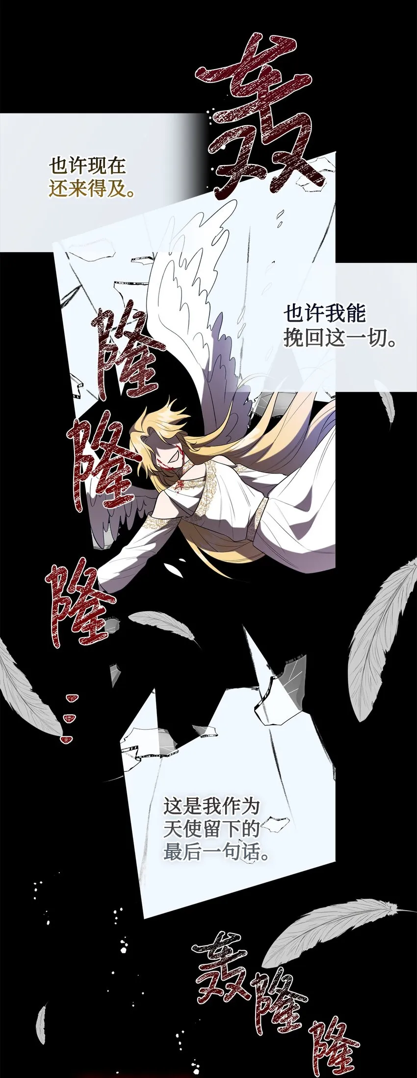 089 转世 第53页