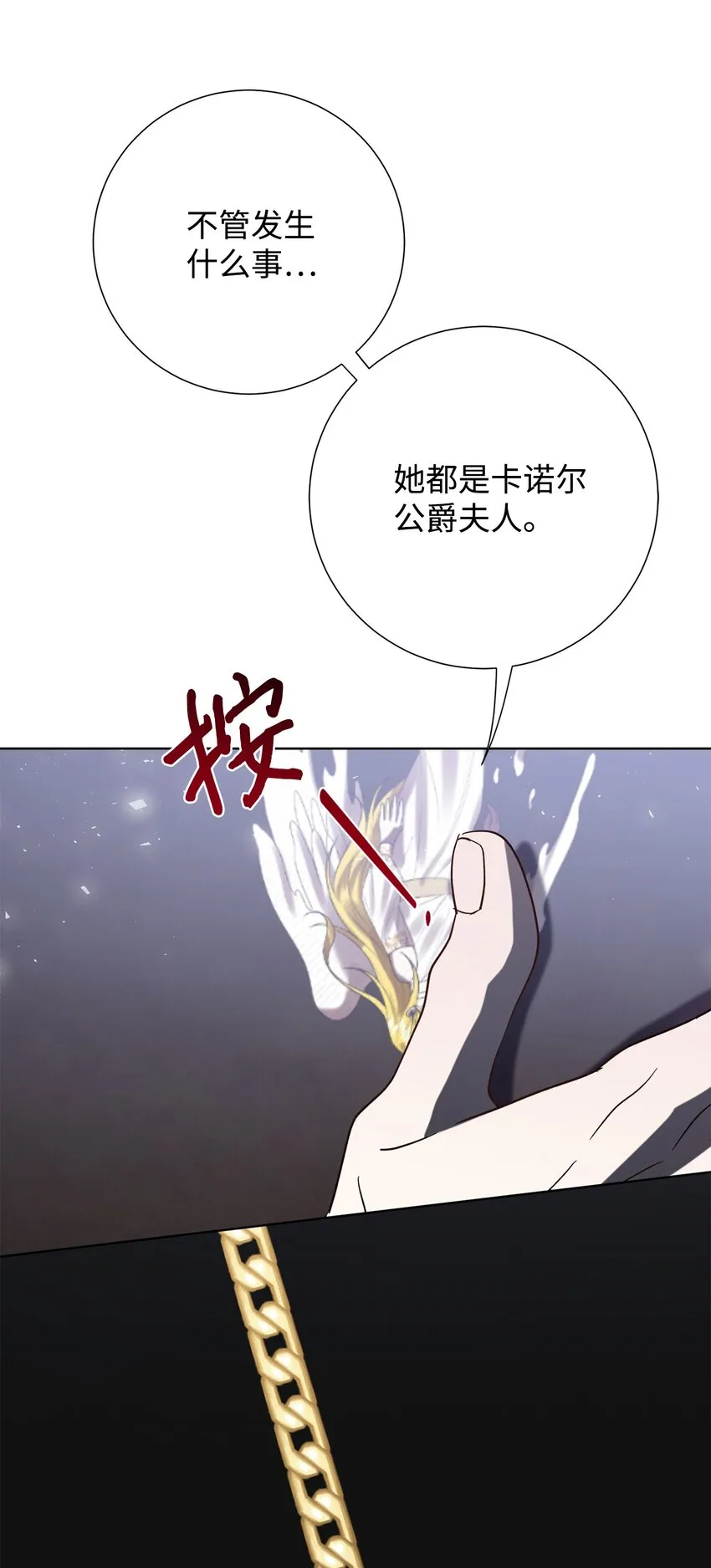 089 转世 第61页