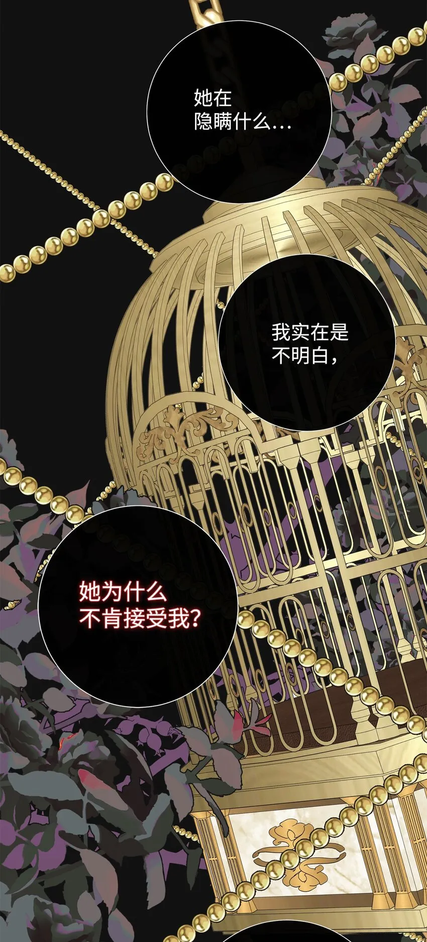 089 转世 第62页