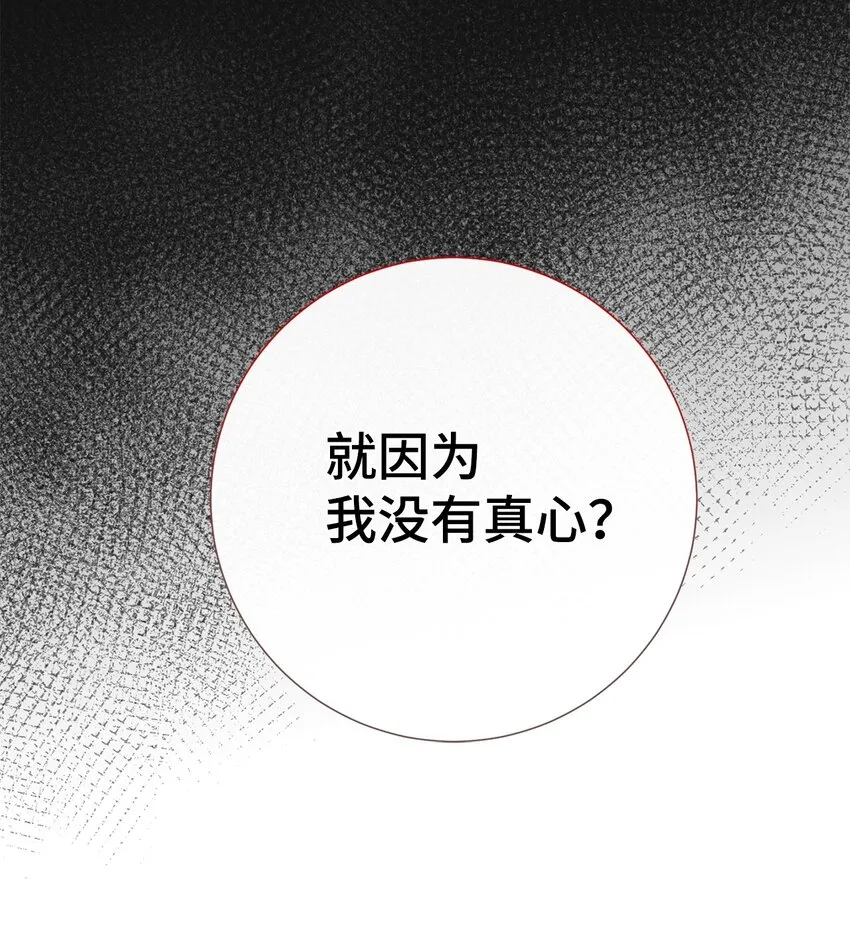089 转世 第64页