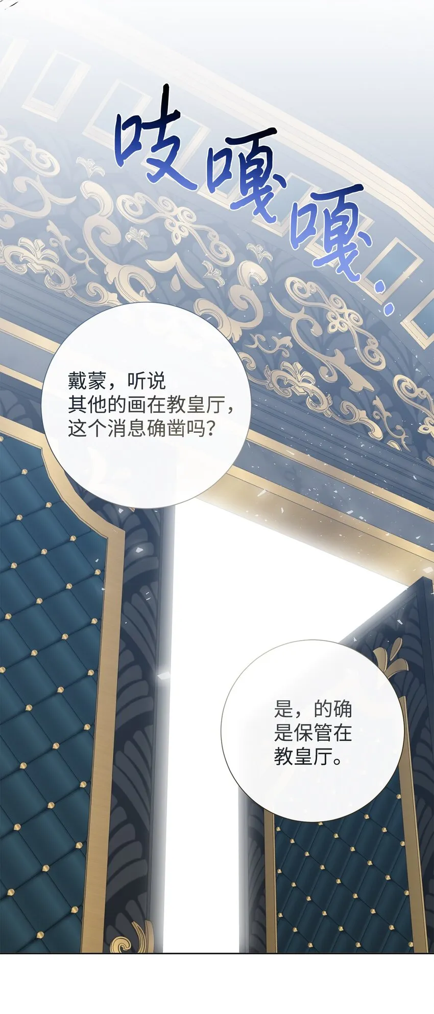089 转世 第69页