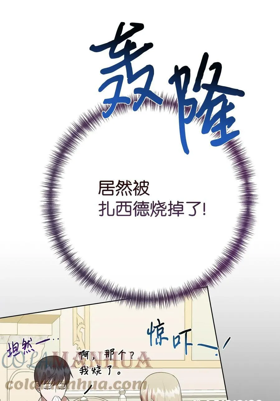 090 慈善竞拍 第7页
