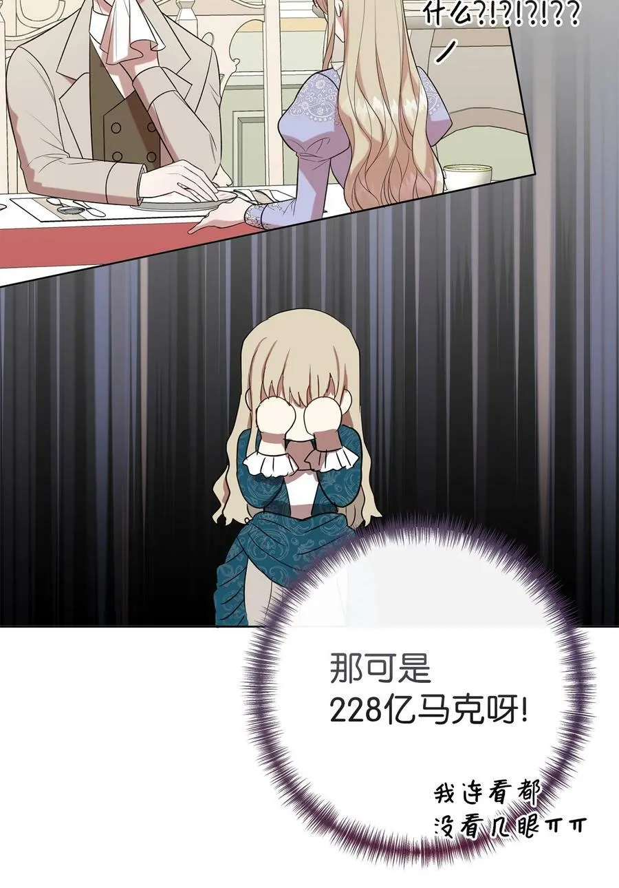 090 慈善竞拍 第8页