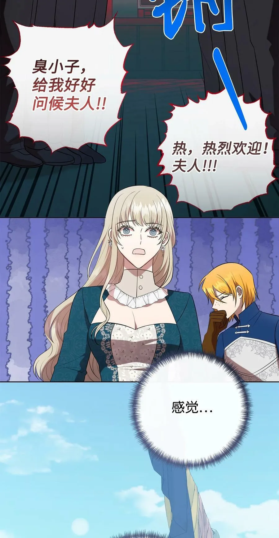 090 慈善竞拍 第12页