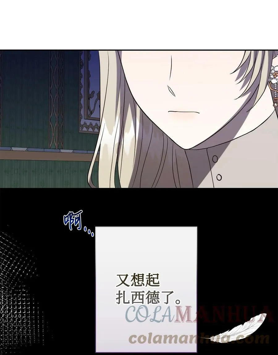 090 慈善竞拍 第22页