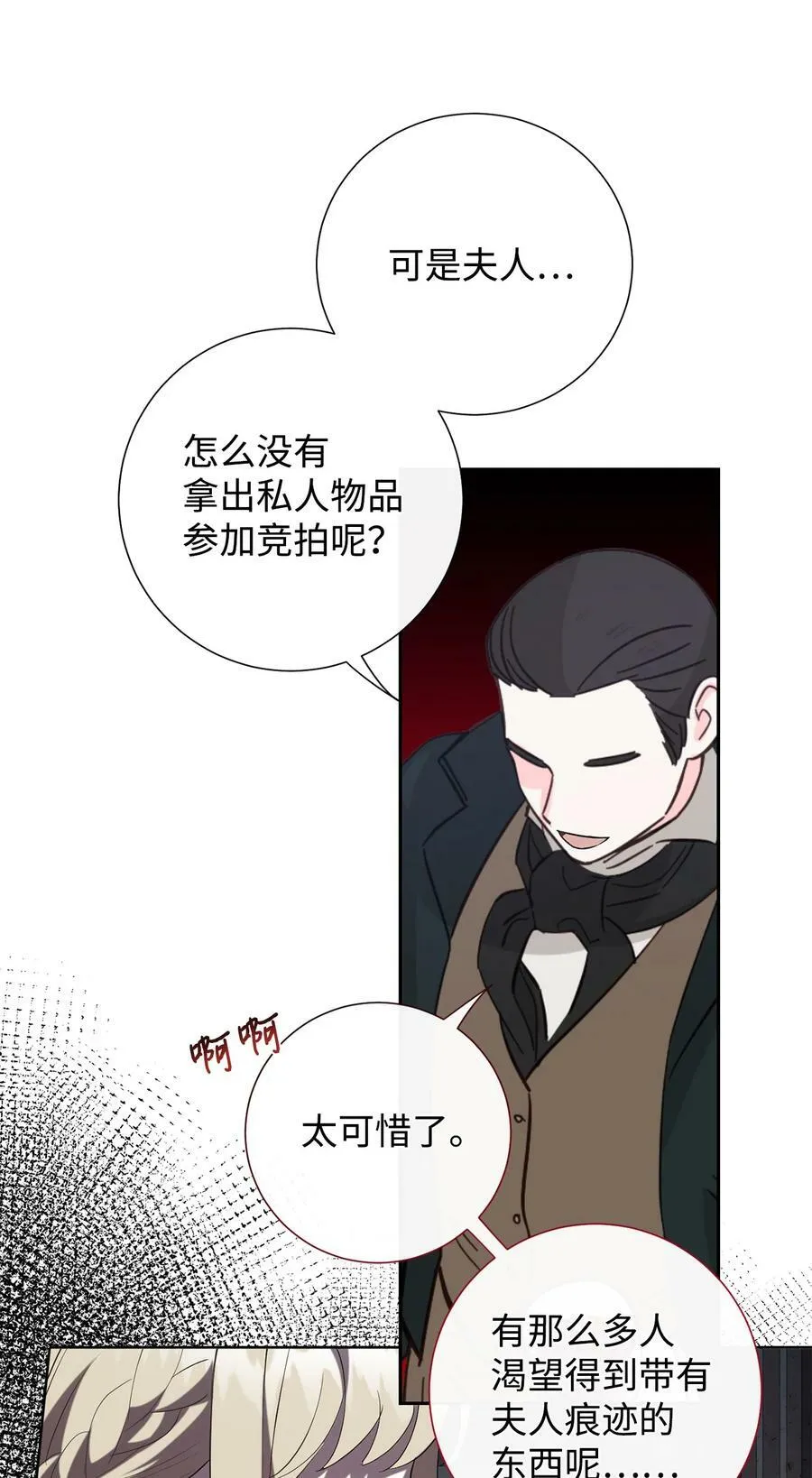 090 慈善竞拍 第33页