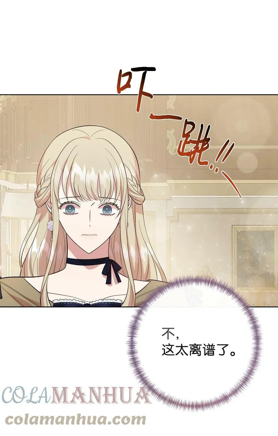 090 慈善竞拍 第46页