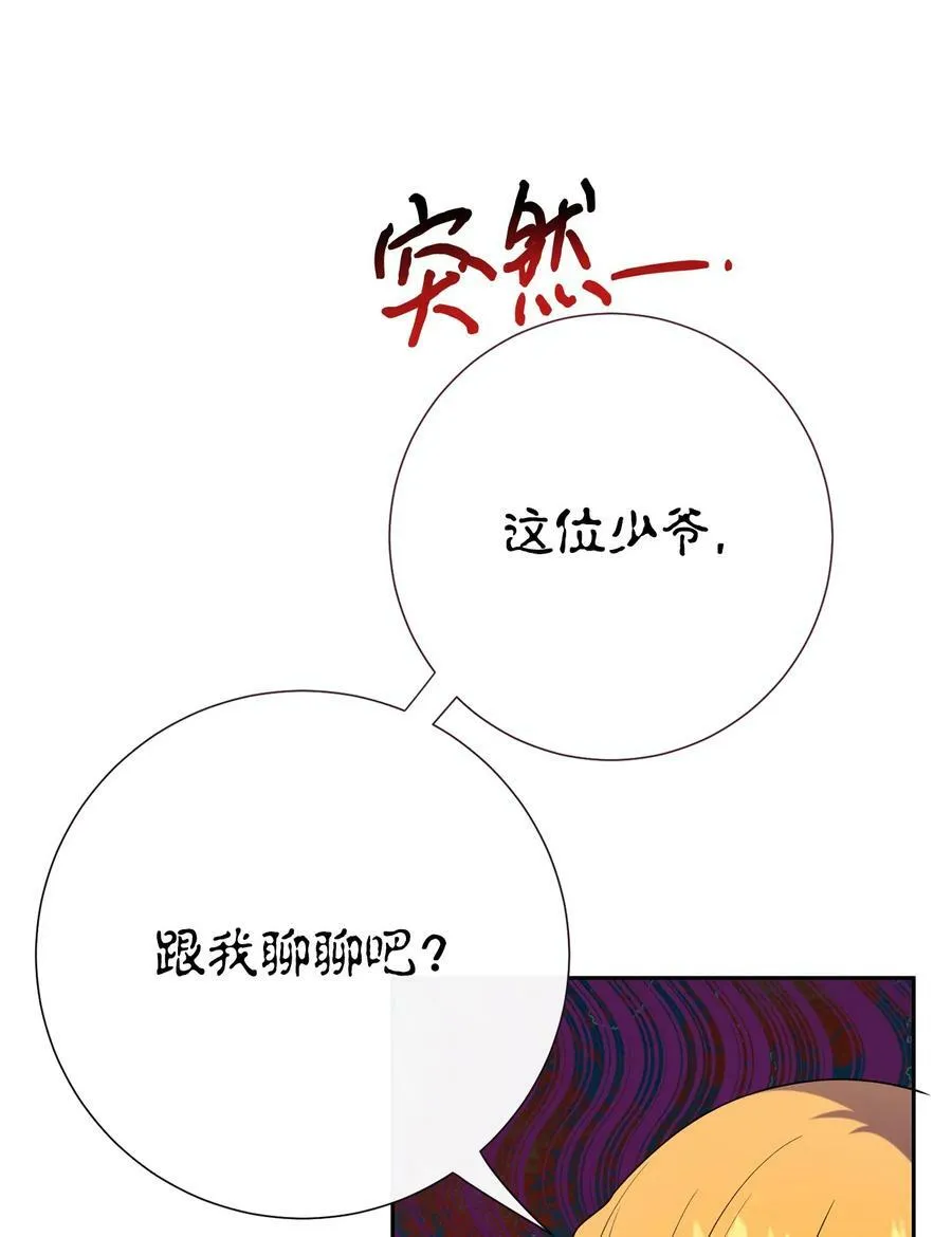 090 慈善竞拍 第48页