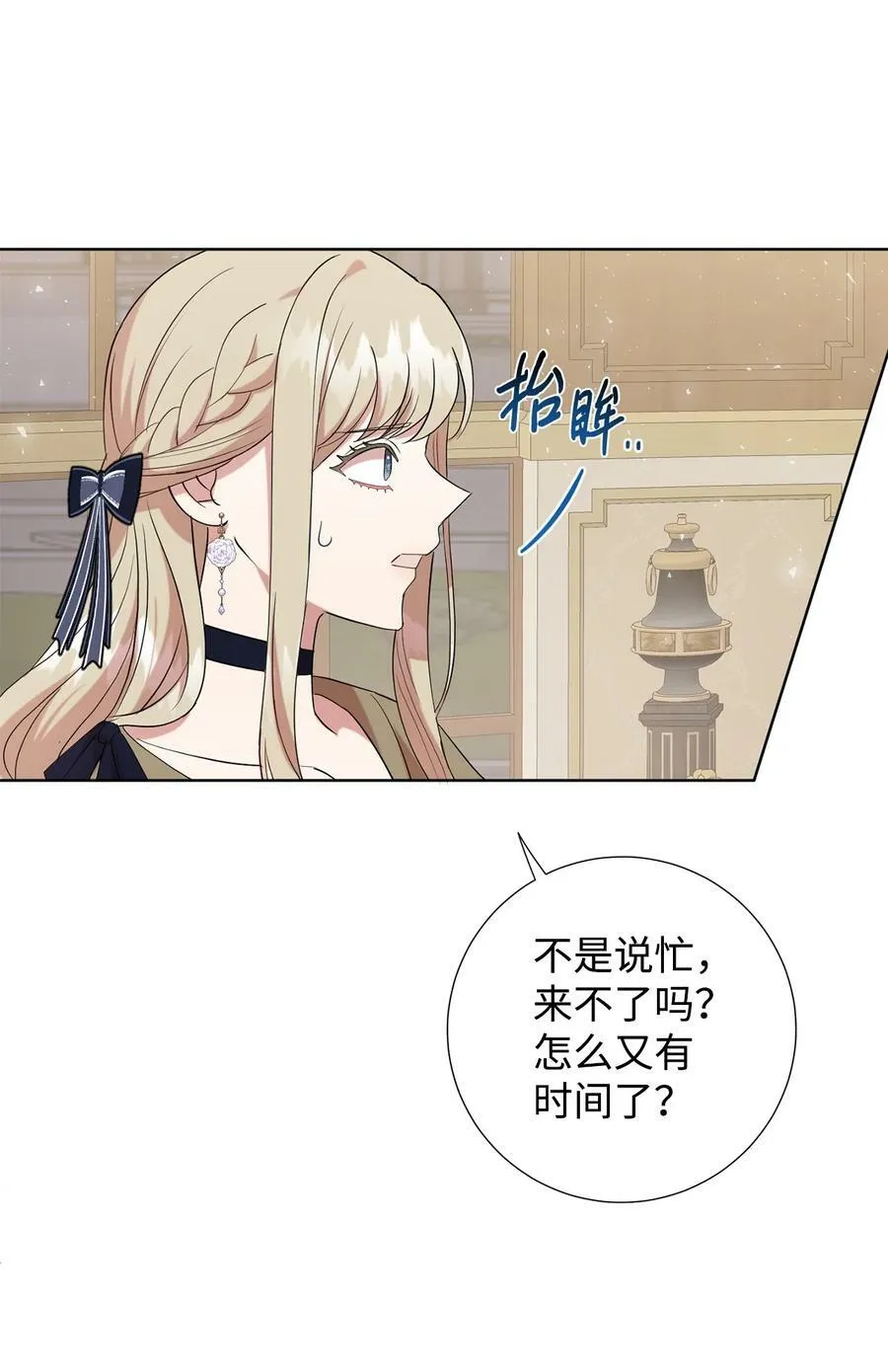090 慈善竞拍 第51页