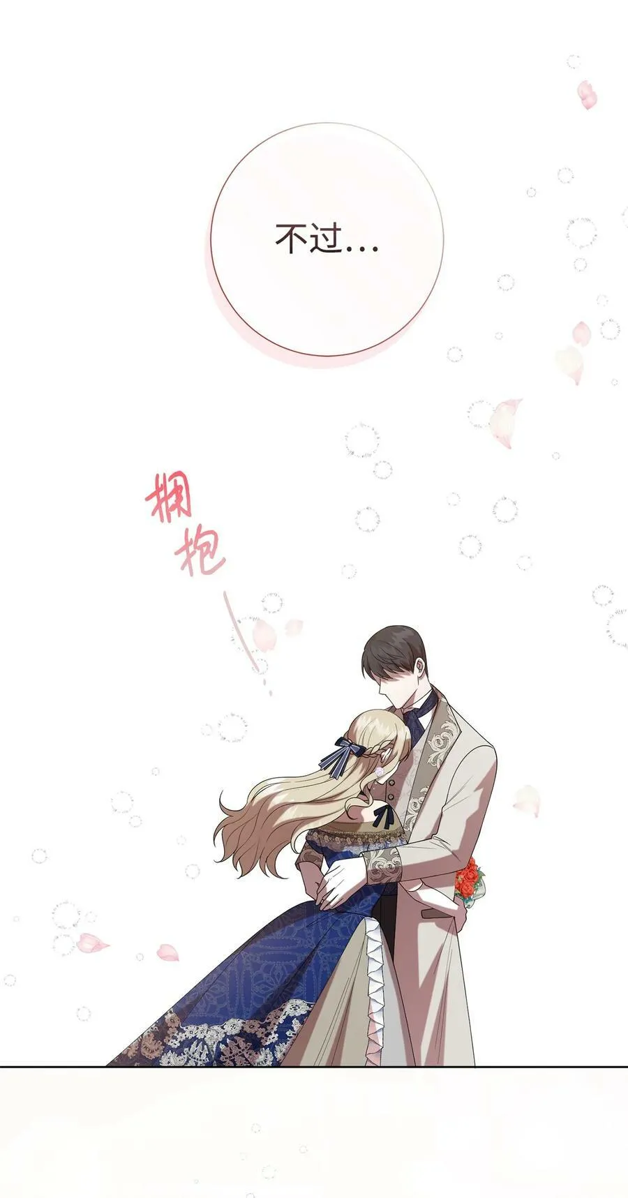 090 慈善竞拍 第59页