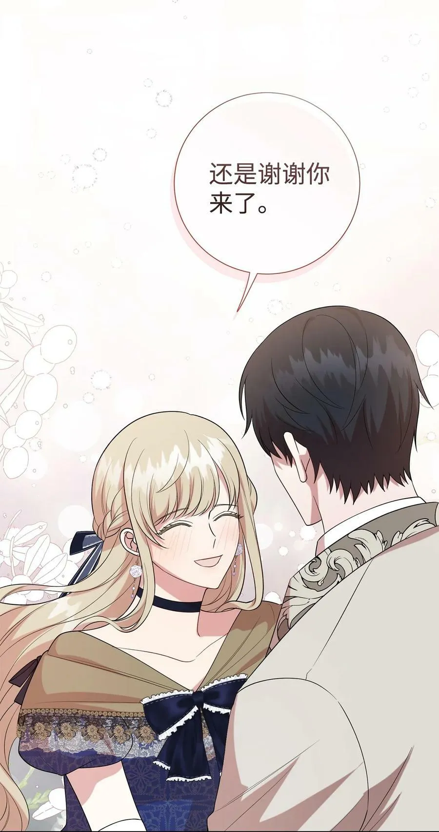 090 慈善竞拍 第60页