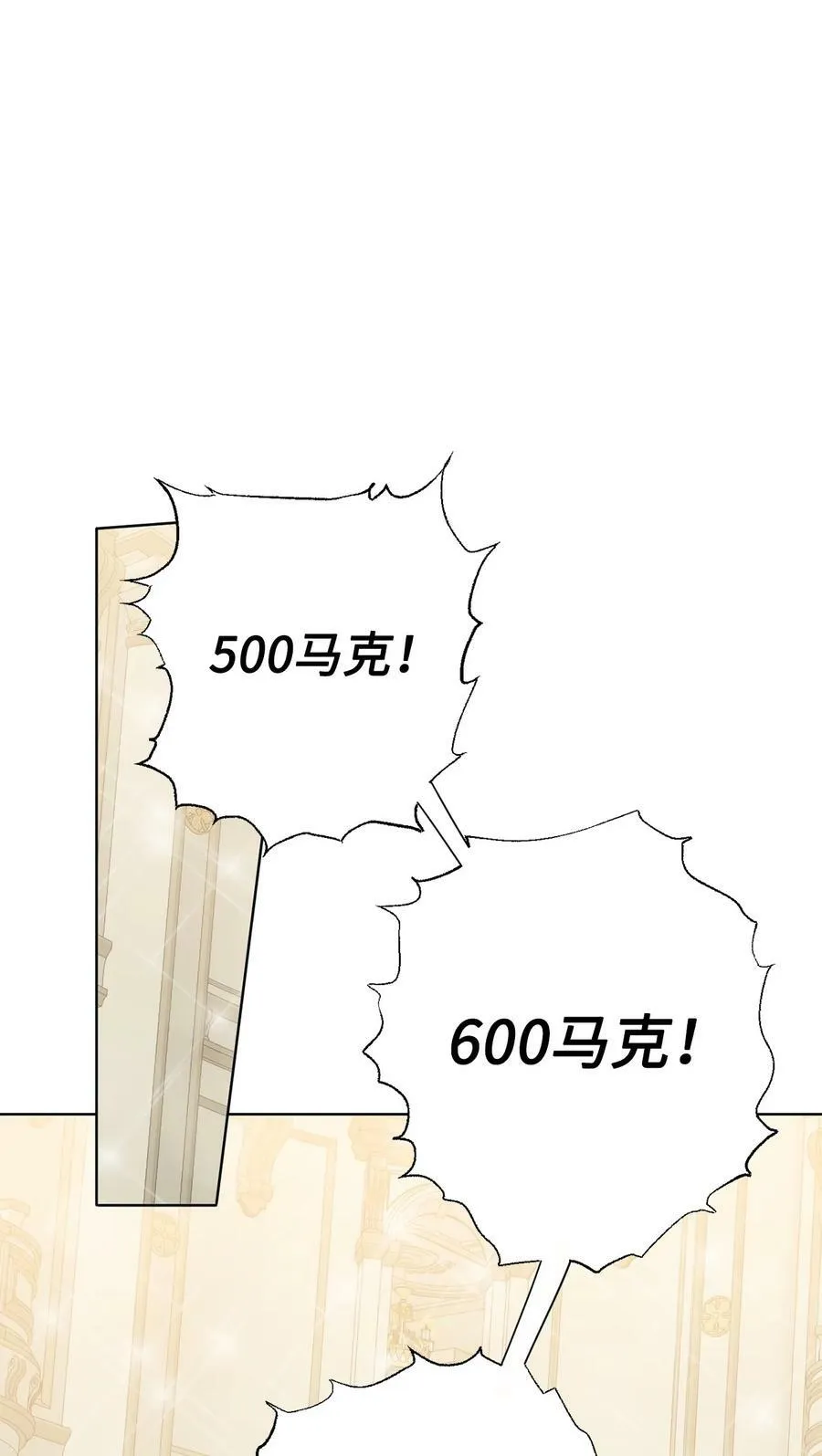 090 慈善竞拍 第63页