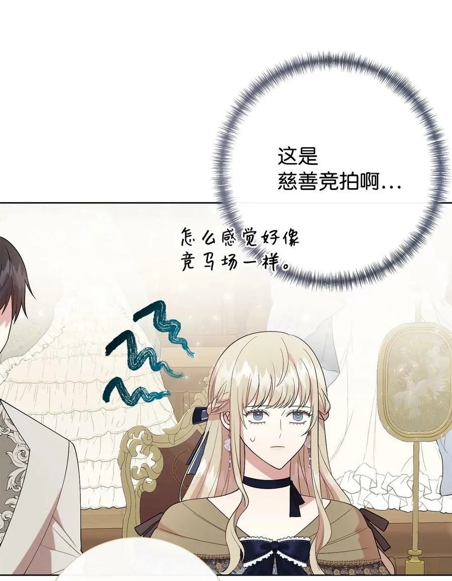090 慈善竞拍 第65页